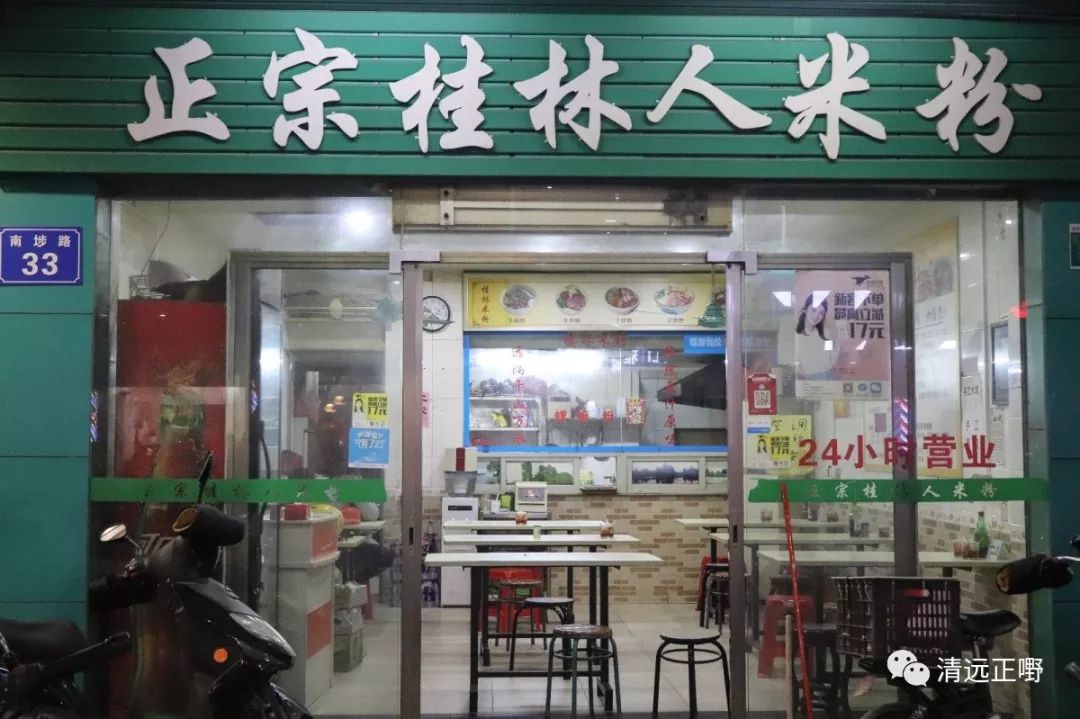 再见，清城中学！再见，南埗路！这一路一巷的美食，谢谢陪我长大