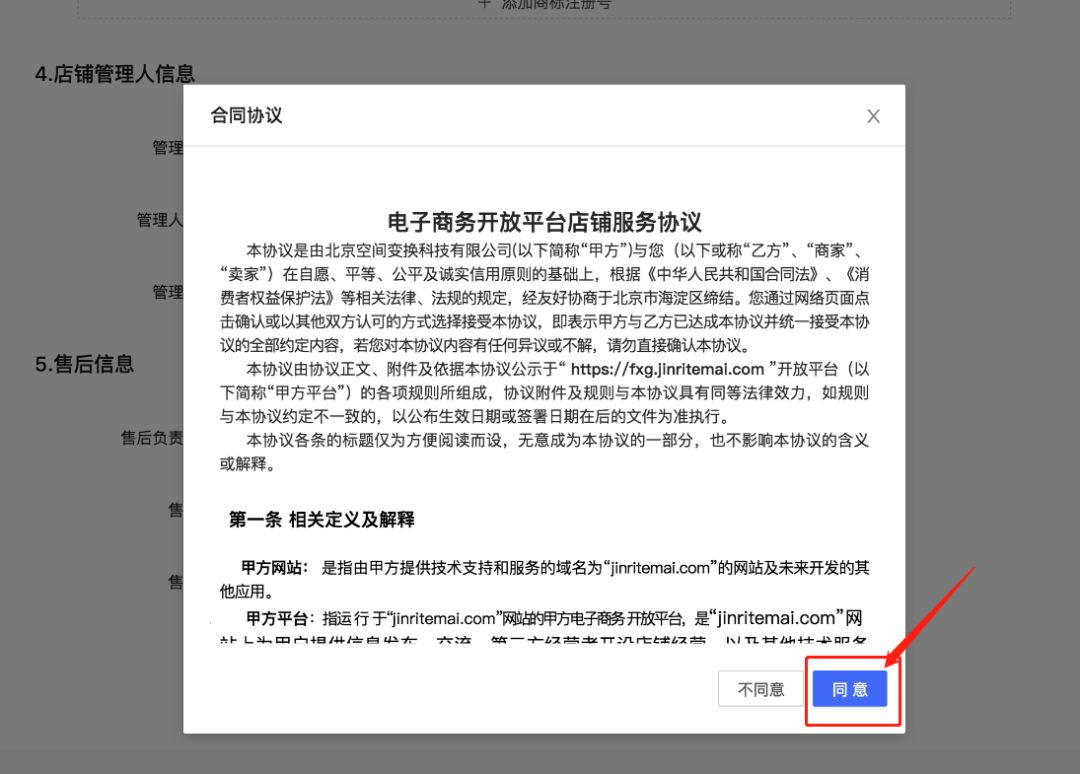 抖音小店如何操作官方教程,抖音小店详细操作流程