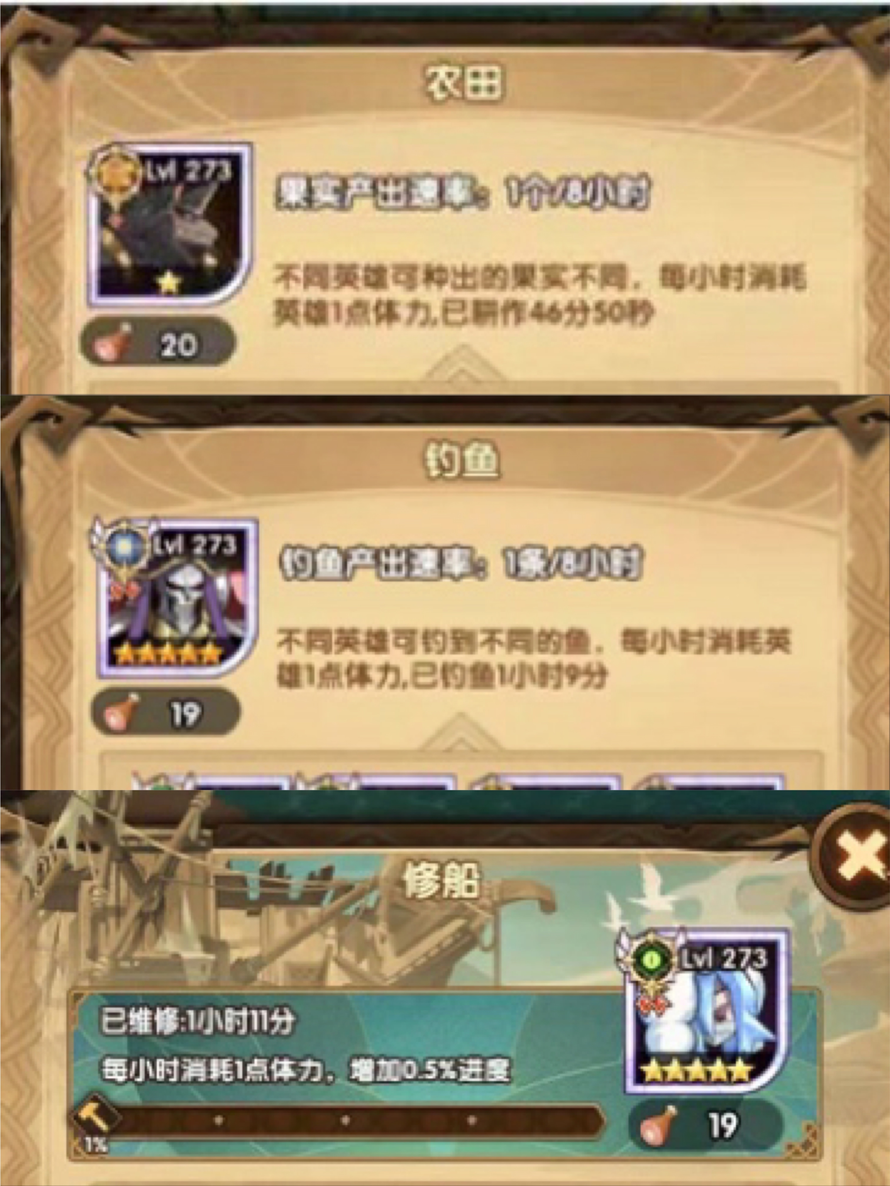 剑与远征迷糊森林攻略,剑与远征迷失沼泽通关阵容