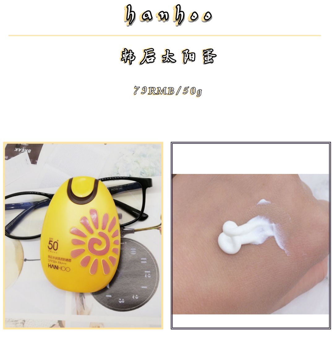 儿童平价防晒霜测评红黑榜2023,最好用的8款平价防晒霜推荐