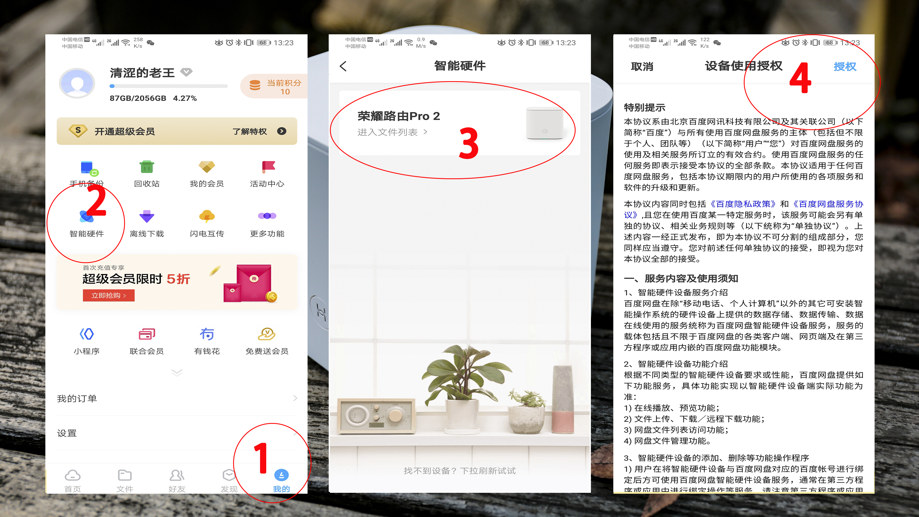 荣耀pro2作为副路由如何接硬盘,荣耀路由器pro2内置硬盘