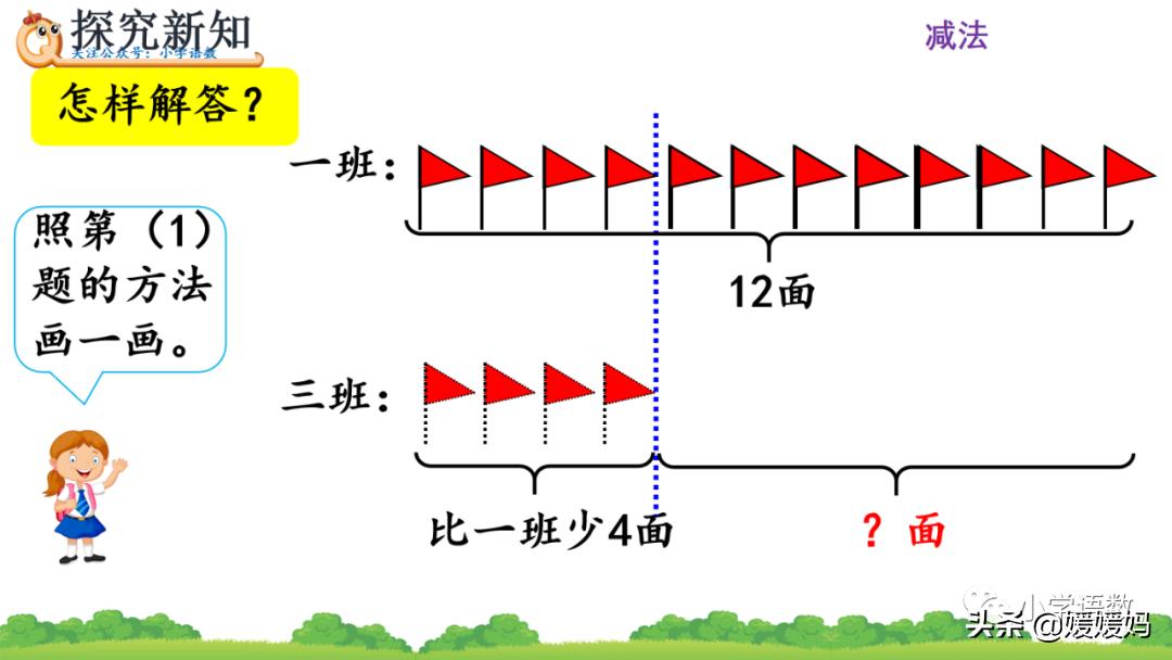 二年级求比一个数多几的数是多少,数学二年级下册求一个数的几倍