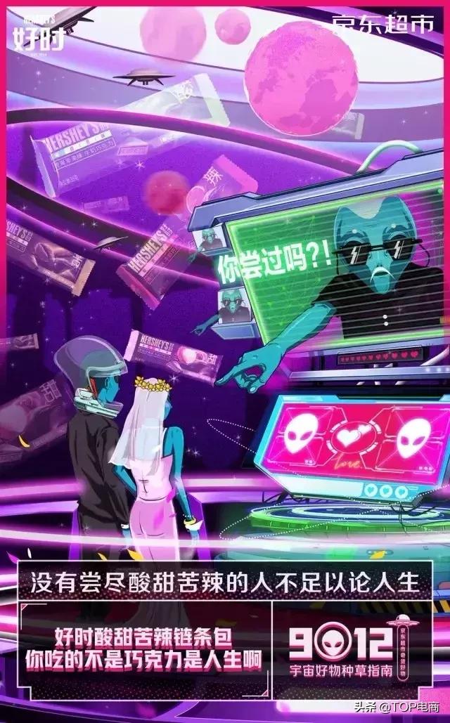 京东618微博推广文案,京东618朋友圈销售文案