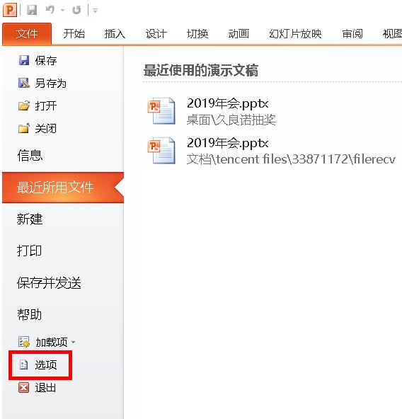 office受保护的视图无法打开,office已共享的文件如何删除