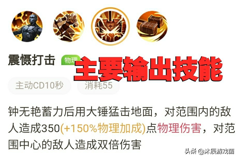 王者荣耀国服钟无艳教程,王者荣耀国服钟无艳符文