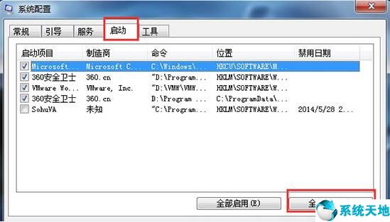 win7电脑运行速度慢怎么解决,笔记本电脑开机速度慢怎么办win7