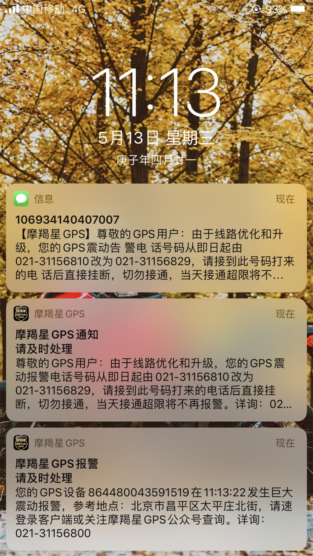 你再碰我车一下试试？爱车加装摩羯星BOXGPS经验分享