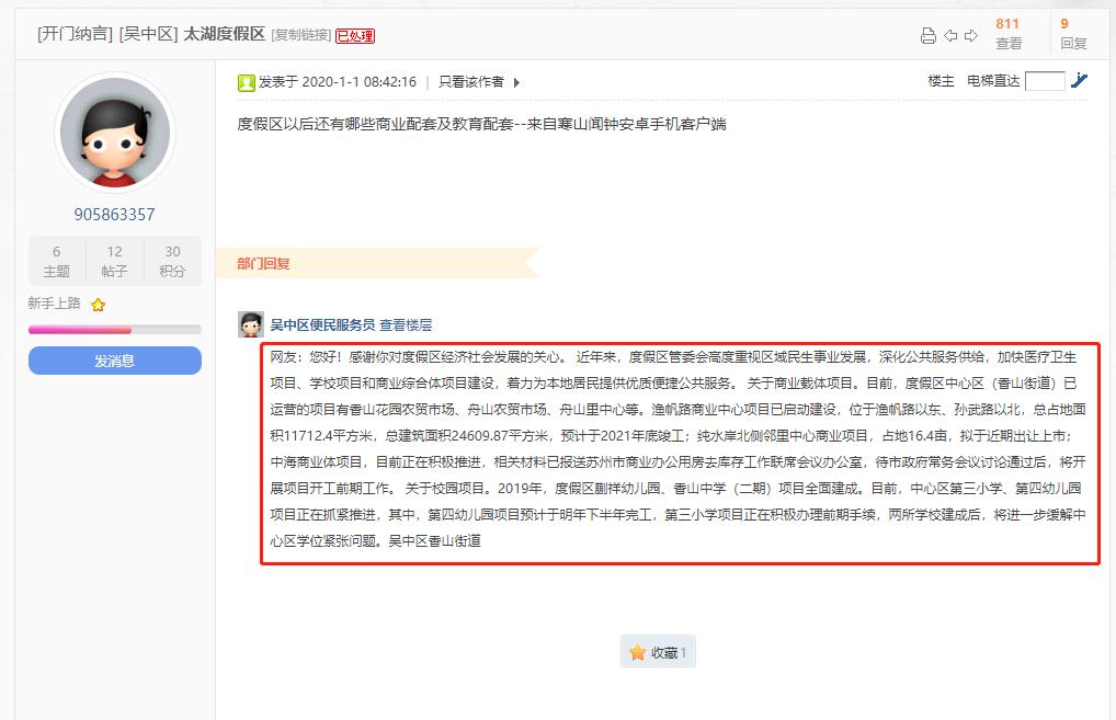 苏州度假区一线湖景房,苏州买房临湖和太湖度假区哪里好