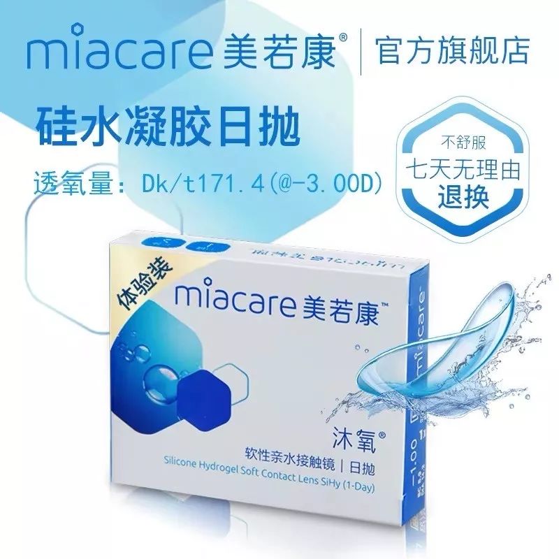 软性隐形眼镜日抛大赏，硅水凝胶界的网红厮杀