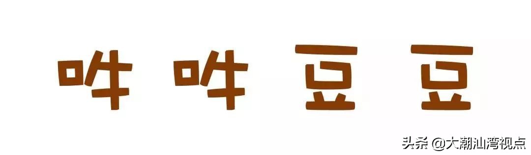 放飞机客家话怎么说,放飞机粤语意思