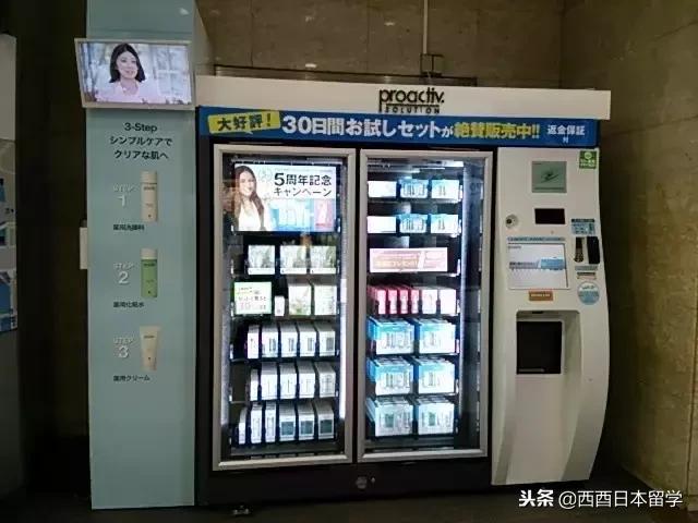 日本自动贩卖机器,日本自动贩卖机能买到什么