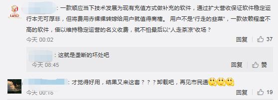 重庆市民通苹果版充值公交卡,重庆市民通必须贴卡才能充值吗