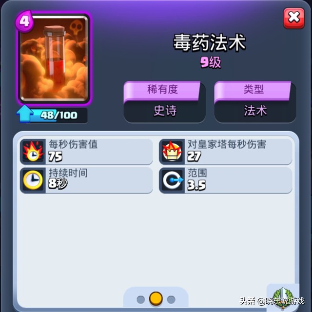 皇室战争四阶前期卡组推荐,皇室战争现版本皮卡锤卡组怎么配