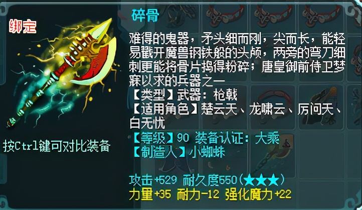 神武4如何打造高品质装备,神武4装备耐久磨损在哪里修