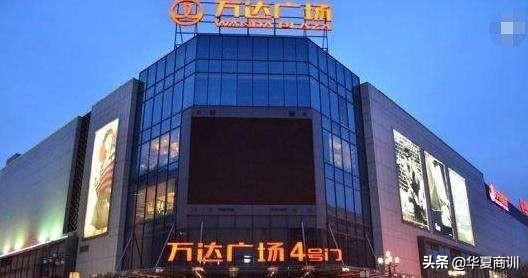 王健林缩水600亿,首富回乡大结局