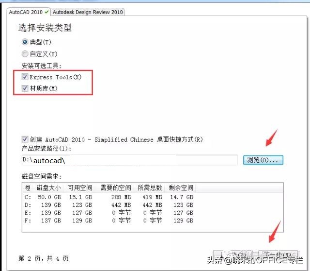 cad2010已安装无法勾选,cad2010安装密钥