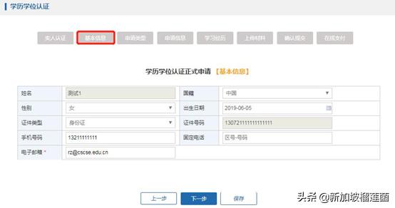 怎样快速取得国外学历认证,海外学历认证费用是多少