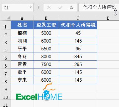 五个必备的excel小技巧,高效办公之excel小技巧