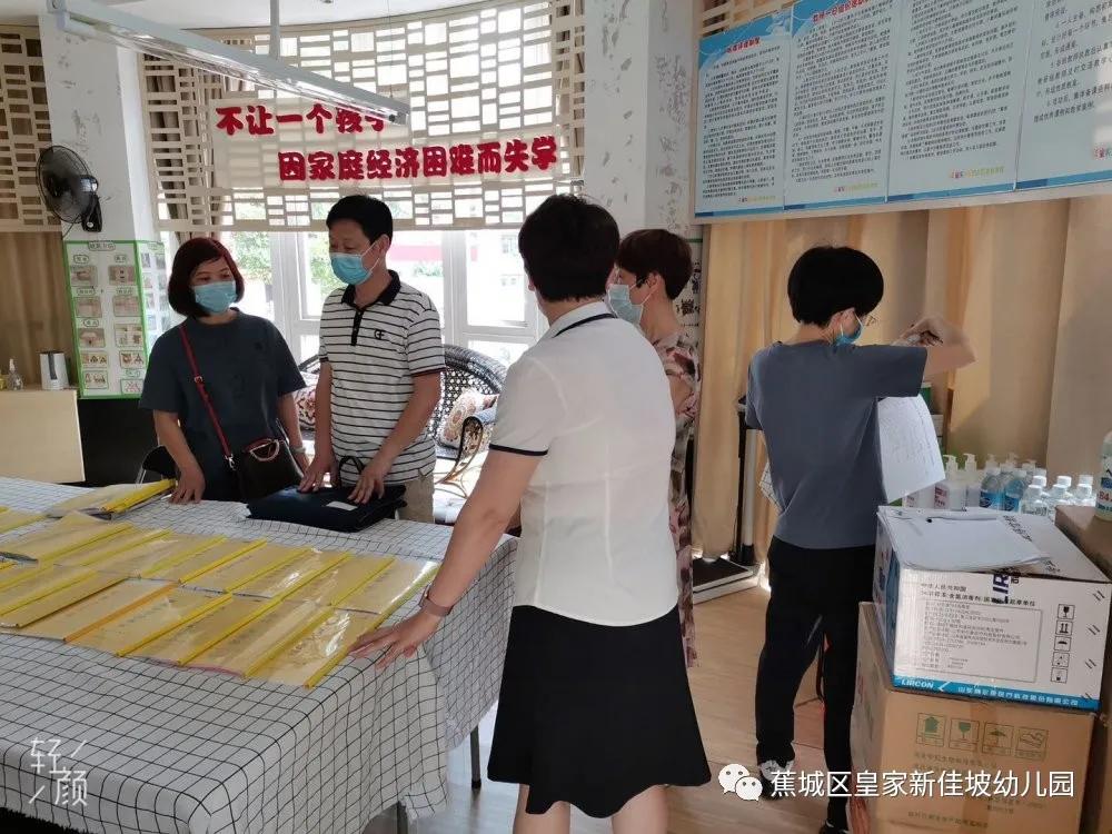 宁德市蕉城区皇家新加坡幼儿园,新加坡皇家幼儿园