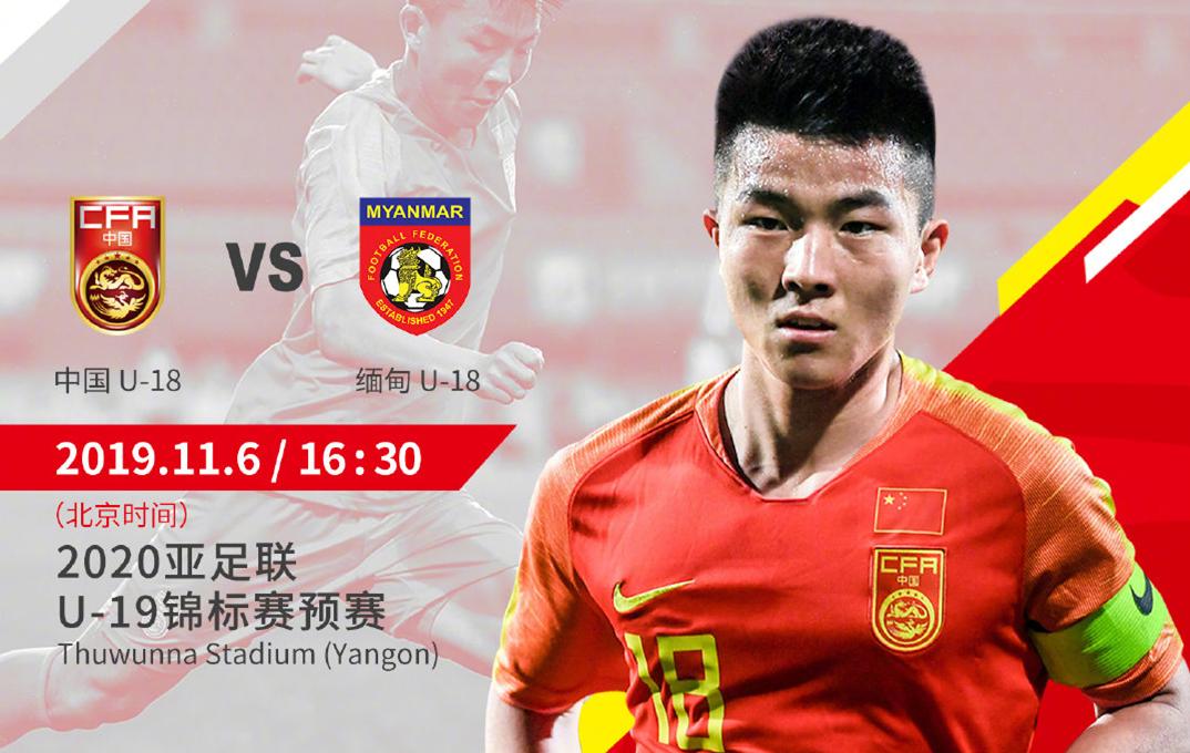 国青队不敌缅甸,国青打缅甸视频