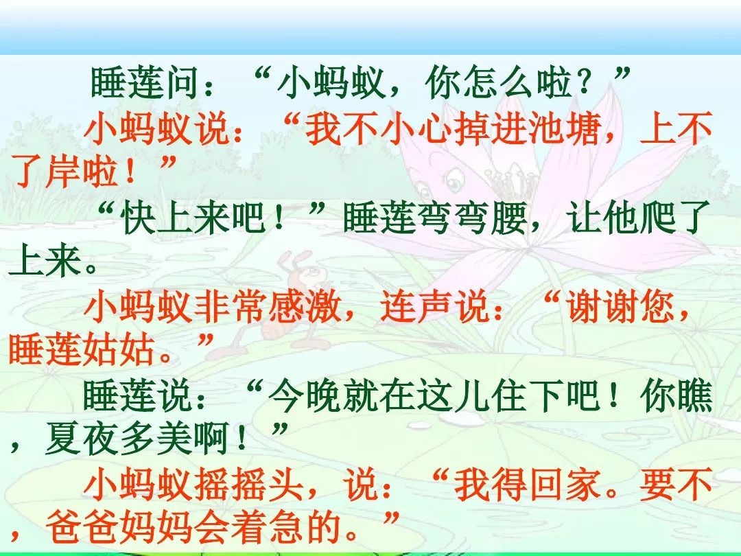 一年级语文下册夏夜多美同步练习,和大人一起读一年级下册夏夜多美