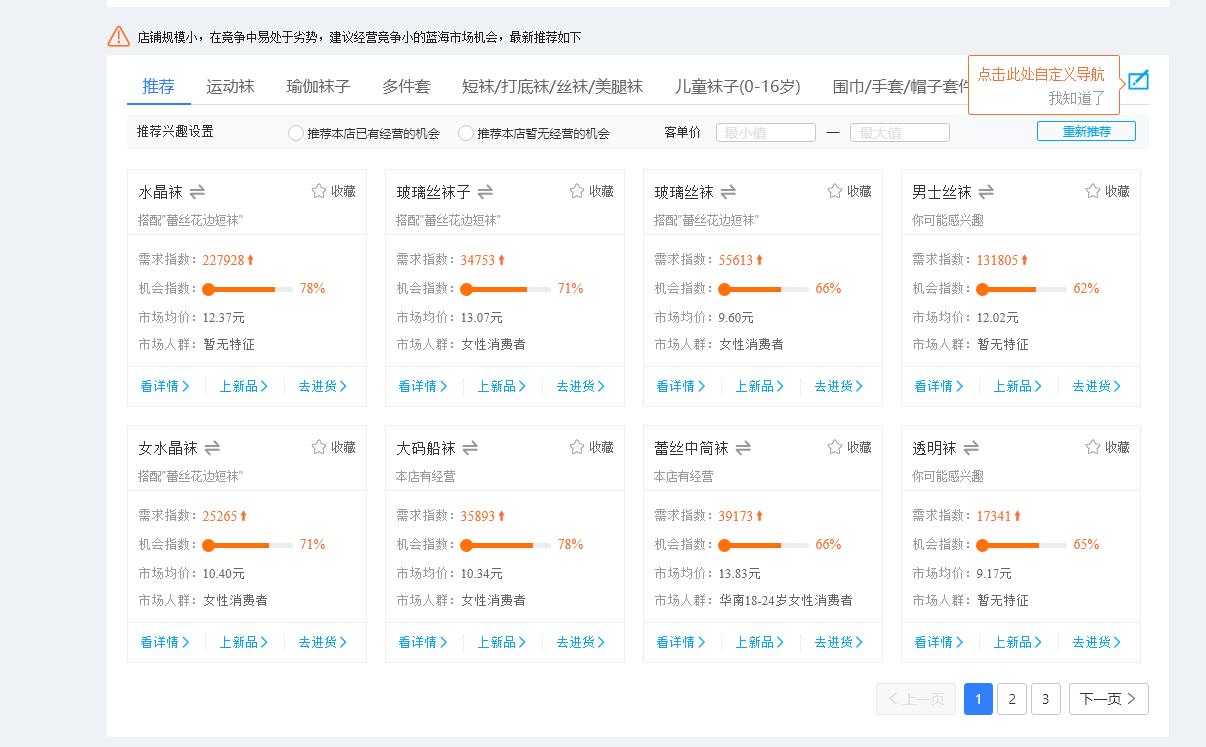如何快速熟悉天猫后台,天猫商家后台登录入口