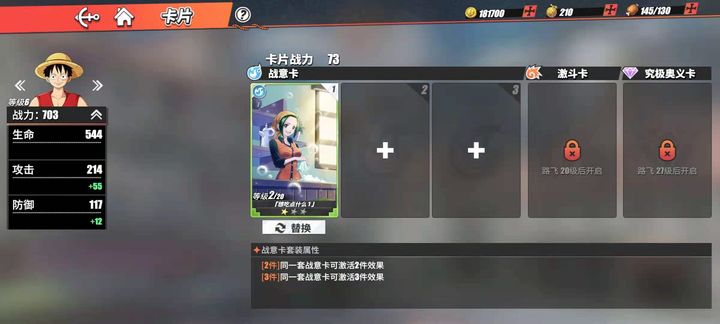 航海王热血航线最新广告,航海王热血航线全新爆料