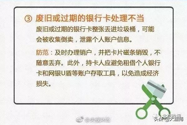 淄博人注意了！你的工行建行中行农行银行卡有这两个字要小心了