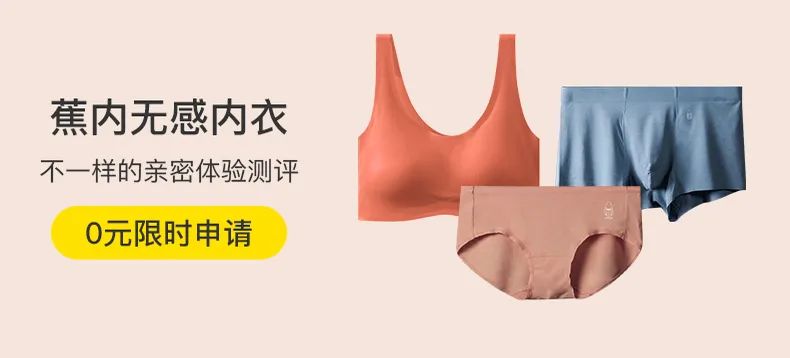 内衣品牌ubras怎么样,ubras无肩带内衣真实评测