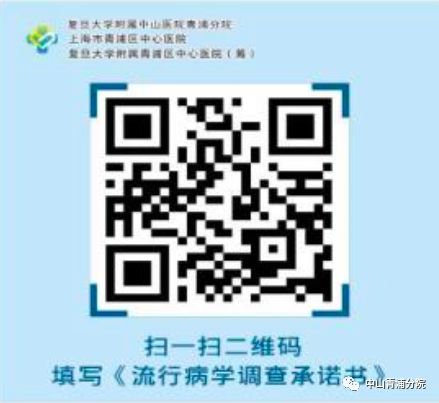 中山医院青浦分院新门诊,青浦中山医院门诊开放了吗