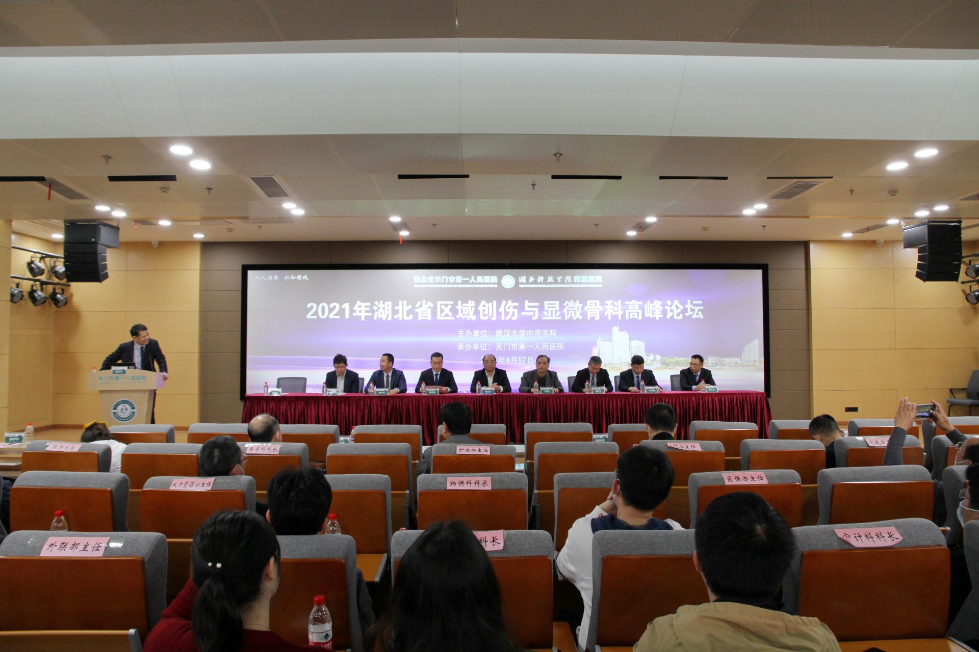 群英荟萃聚天医,至“镜”至“微”绘精彩