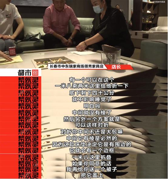 长春中东瑞家有床垫么,长春市中东瑞家家居