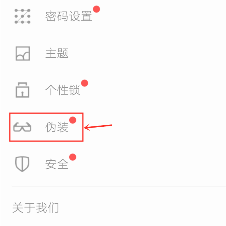 怎么设置一碰微信就闪退,别人打开微信闪退怎么设置