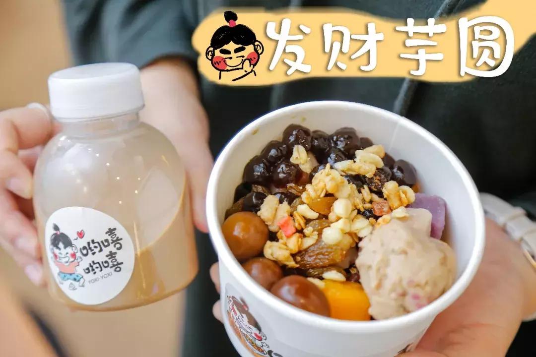 暖过男朋友！汕头这家店已经红到发紫了，堪称芋圆珍珠控的天堂！