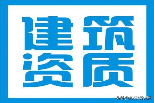 施工资质到期怎么延续,重庆资质到期延续新政策