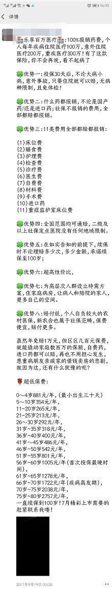 住院花了40989元，这款百万医疗却只报销1694元