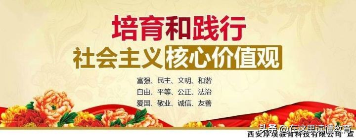 碑林优质小学,西安碑林区优质小学