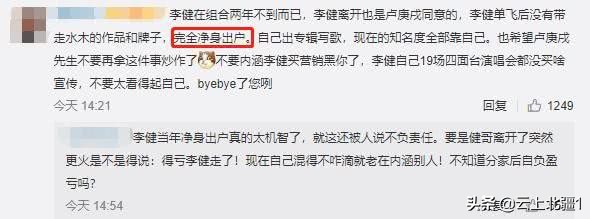 水木年华的今生前世,揭秘18年来清华才子分手的秘密