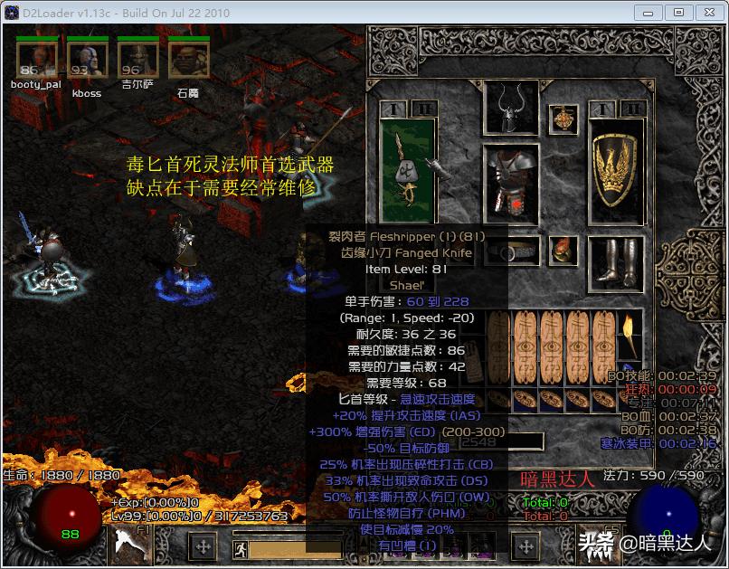 暗黑2死灵法师加点最强玩法,暗黑2死灵法师最强玩法