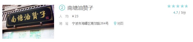 宁波记忆中的味道好吃推荐,宁波美食带你尝一尝