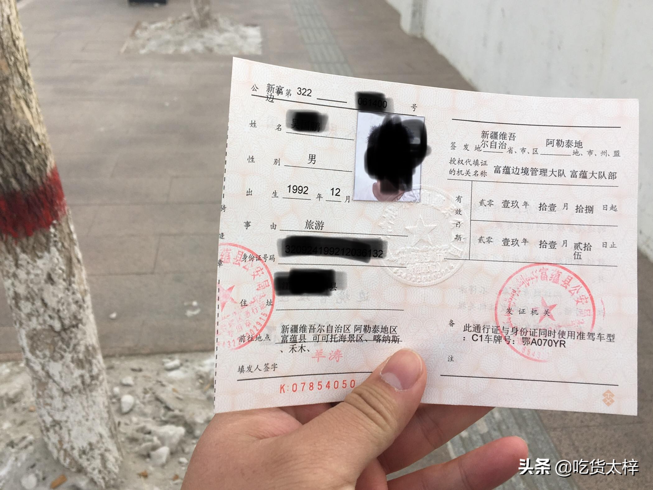 在内地办新疆边防证,去新疆办边防证需要什么证件材料