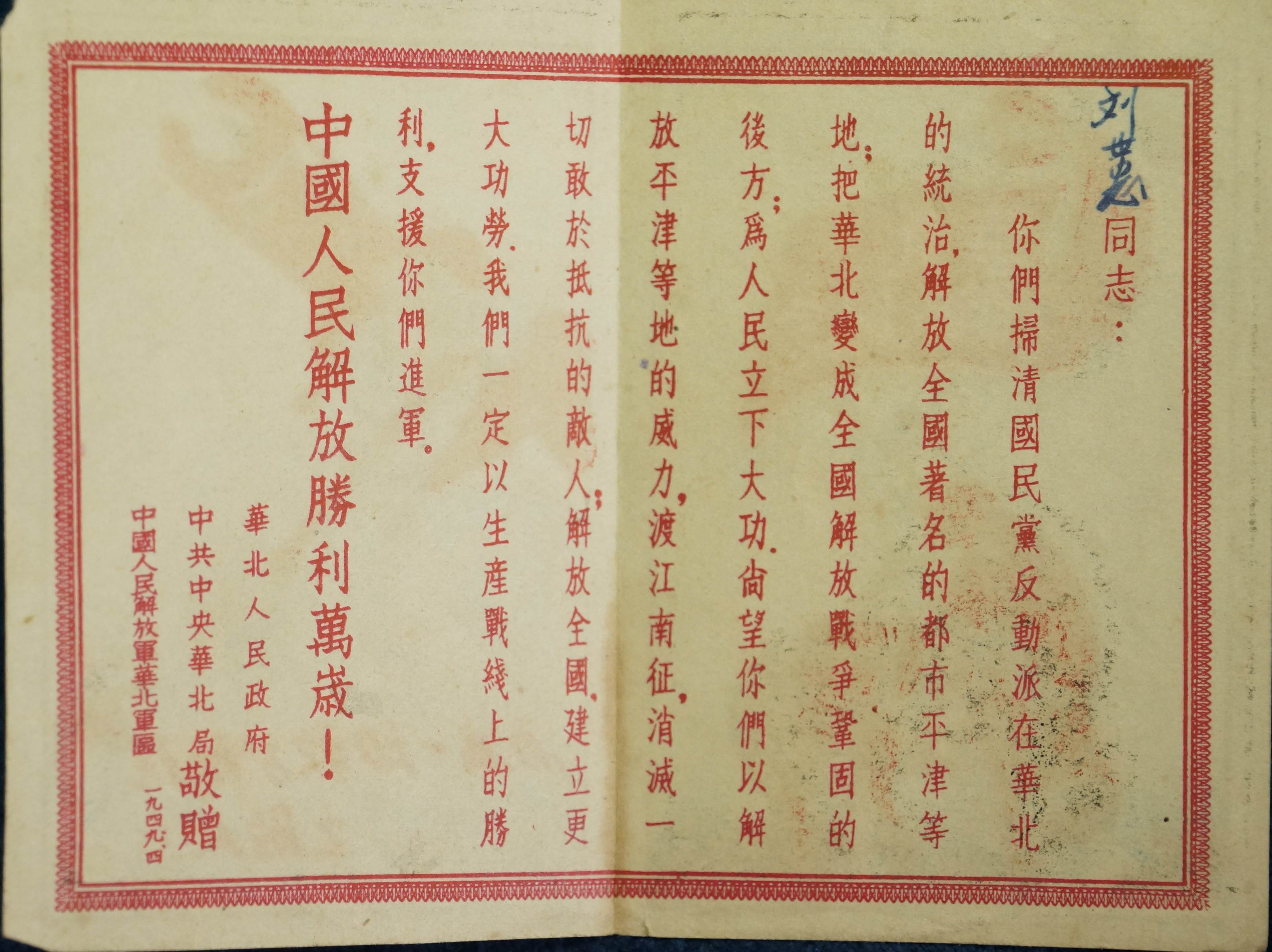 一个志愿军下层文职的日记,一个志愿军的下层文职军官的日记