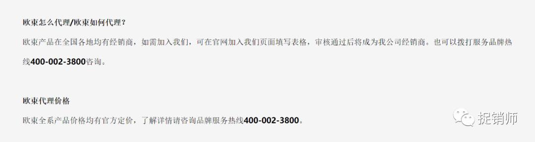 欧束微商骗局,欧束微商骗局揭秘