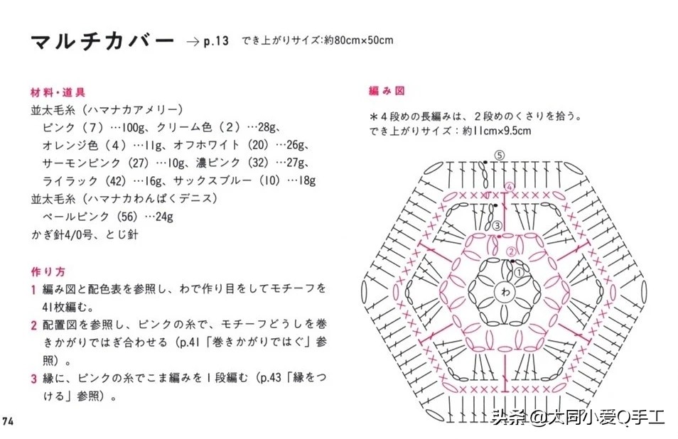 钩针编织好看的毯子,钩针编织一款好看的毯子