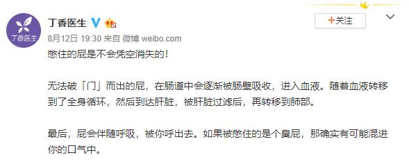 优雅屁学，在线教你闷声放大屁...