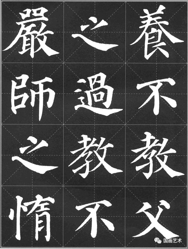 毛笔楷书颜体三字经字帖,颜体三字经行书书法作品