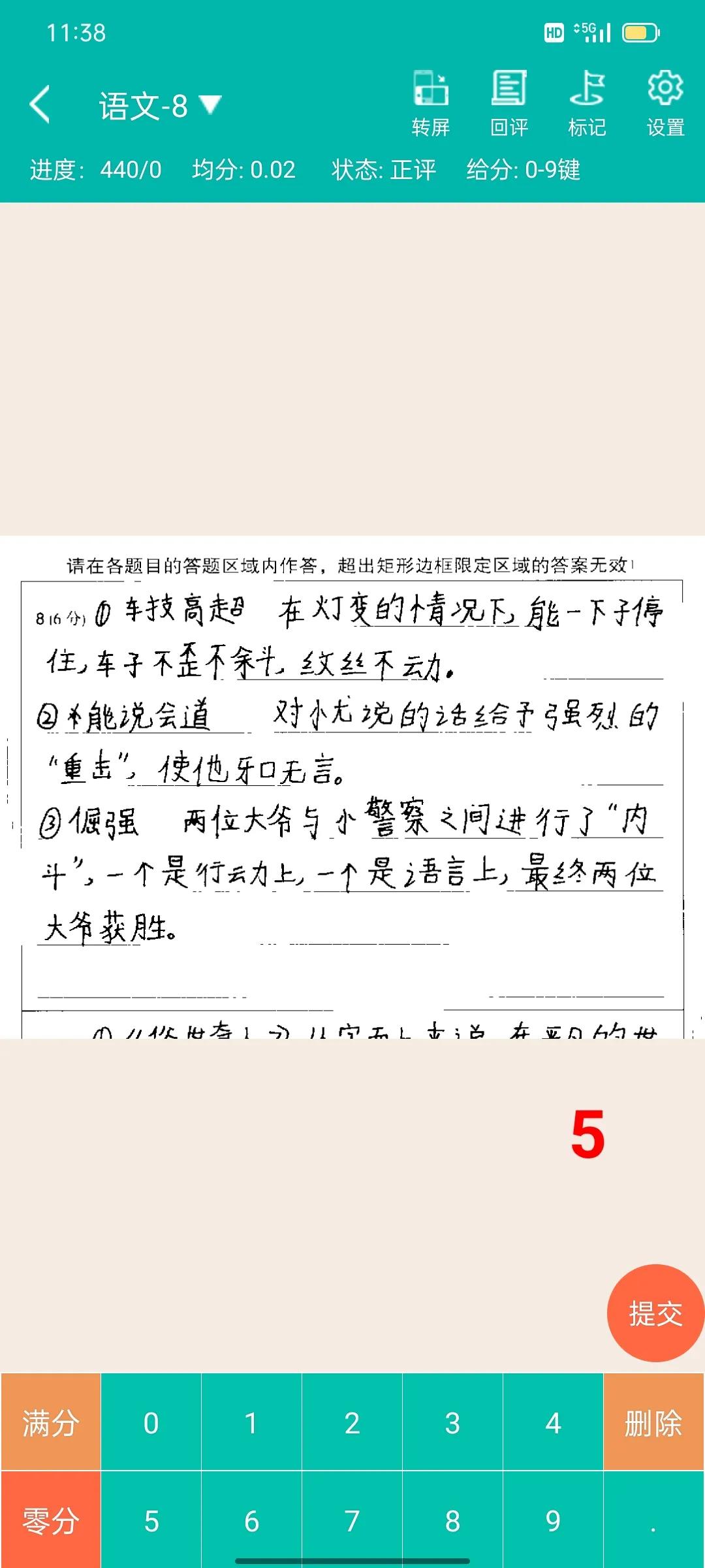 冯骥才小说阅读理解题,冯骥才蹬车解析