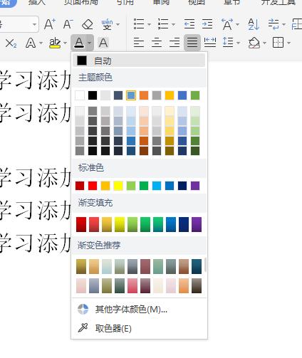 wpsword文档背景颜色设置,wps护眼模式背景颜色