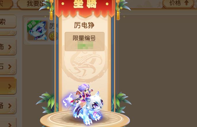 梦幻西游手游电猫价格表,梦幻手游电猫号的价格