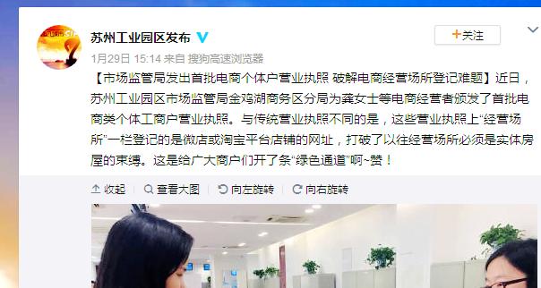 网络经营场所可以设立公司吗,微商申请执照需要经营场所吗